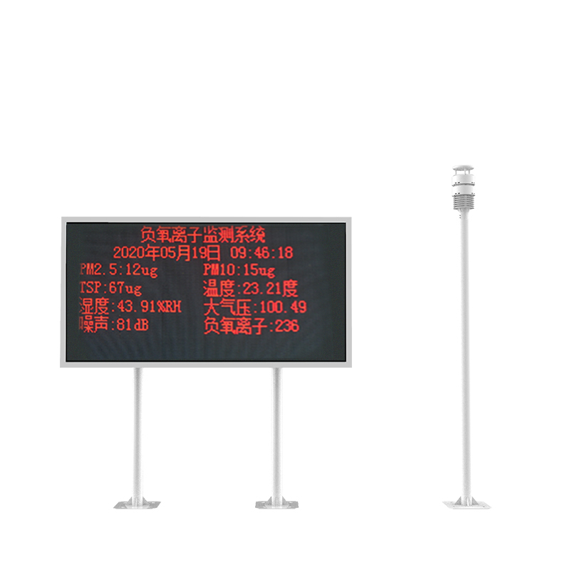 負氧離子在線監(jiān)測系統(tǒng)