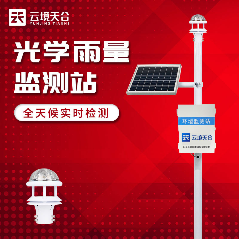 自動記錄雨量計(jì)