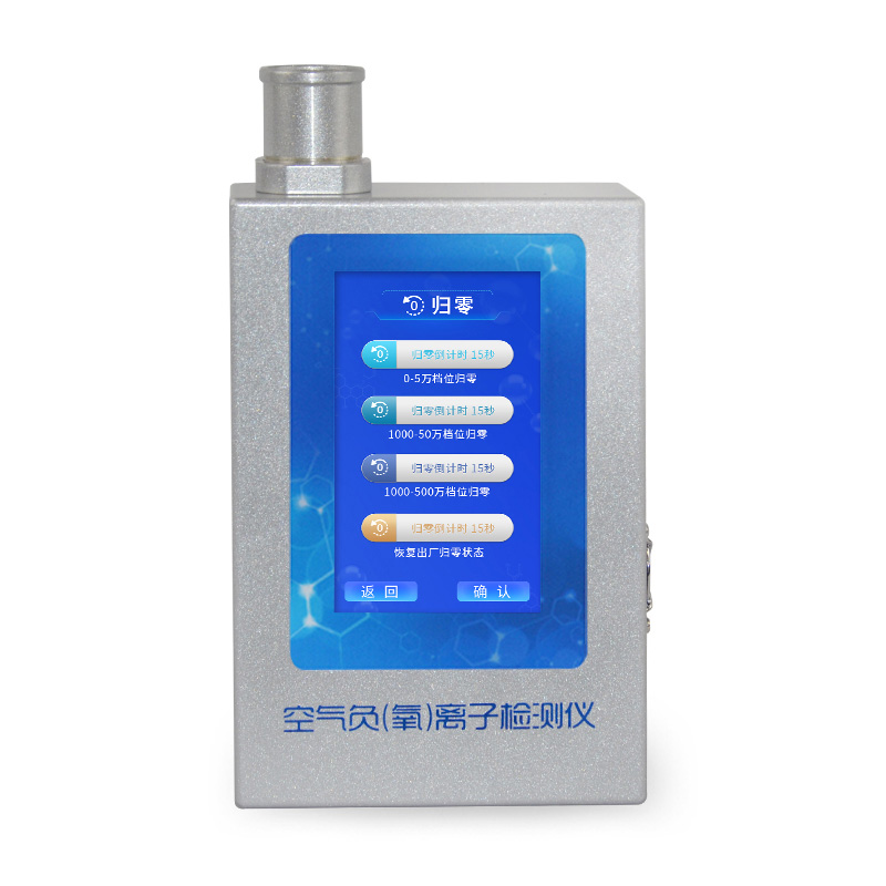 負(fù)氧離子甲醛pm2.5檢測(cè)儀