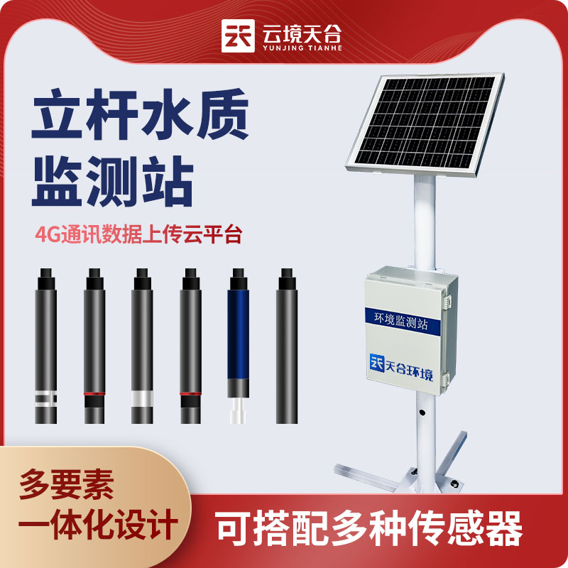 多參數(shù)水質(zhì)監(jiān)測(cè)儀的作用是什么