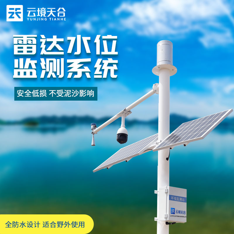 水文監(jiān)測站洪水預(yù)警設(shè)備怎么樣