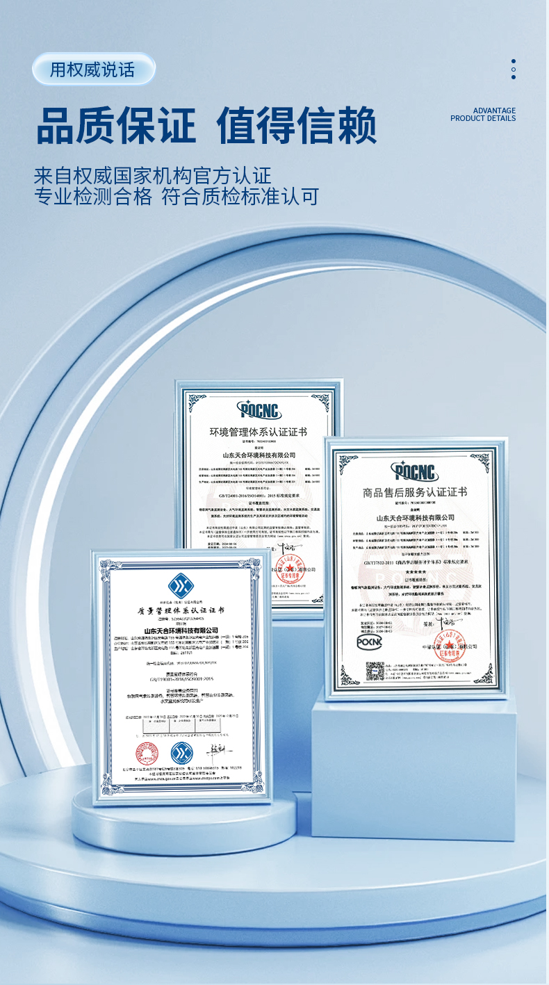 天蔚非洲豬瘟檢測儀通過國家認證