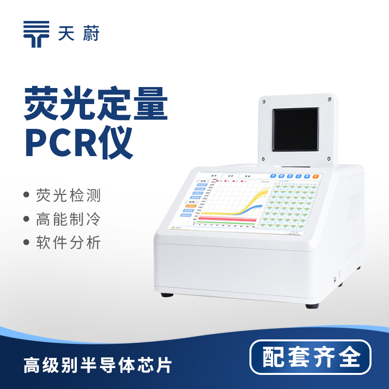非洲豬瘟 PCR 檢測儀選購、使用與高效防控全指南