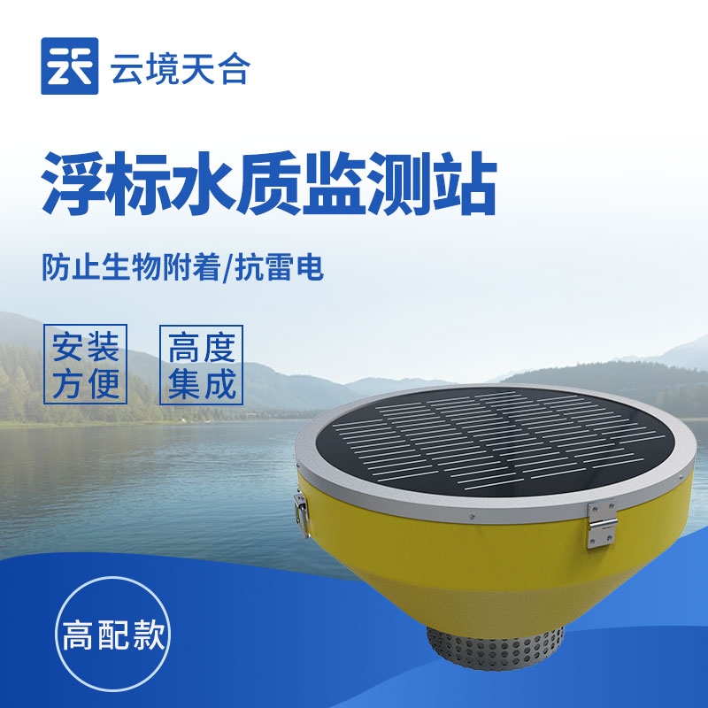 水質(zhì)自動監(jiān)測系統(tǒng)，實時守護水質(zhì)安全