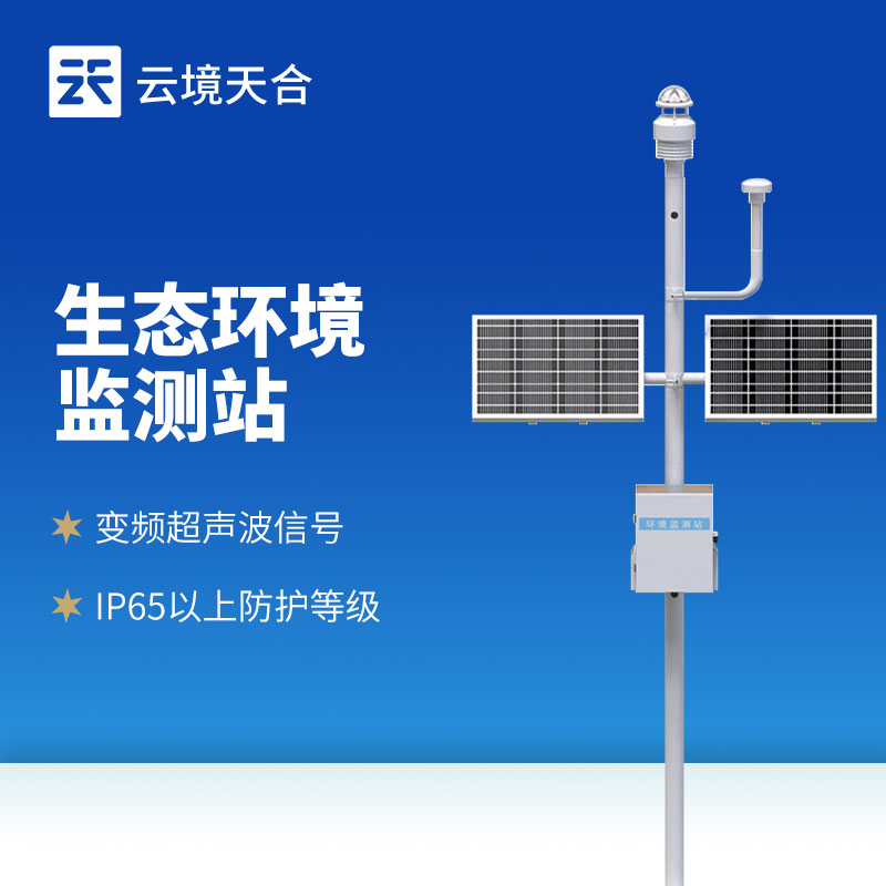 負(fù)氧離子濃度監(jiān)測(cè)設(shè)備